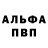 КЕТАМИН VHQ Alex Zhulpo
