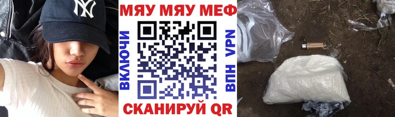 Меф мука  Купить где  Киржач 