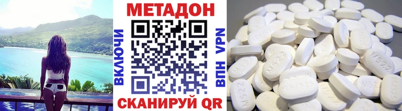 Метадон VHQ  Купить  Киржач 